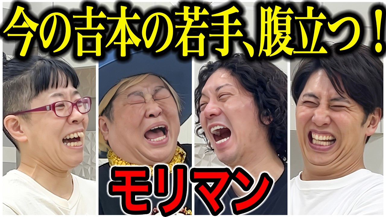 【芸人トーク】モリマン かつてコンプラない時代生きた女芸人、北海道でリア充な生活