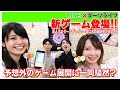新ゲーム登場!!美人プロダーツプレイヤー坂口&森田選手がプレイ!【森田真結子選手】【坂口優希恵選手】【ダーツライブ】【DARTSLIVE】【LINE公式アカウント】【ダーツ】【菊地山口】
