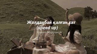 Жолданбай Қалған Хат (Speed Up) - Қанат Әбдіраман