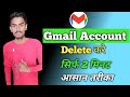 Permanently delete gmail Account from Android phone How to delete Gmail account