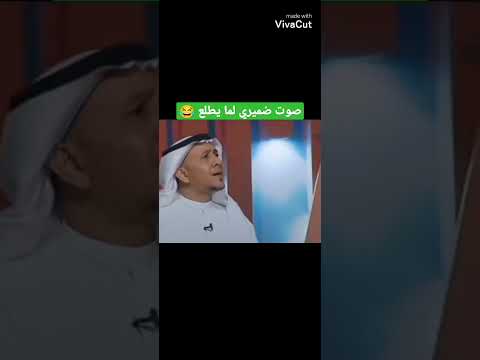 صوته في تدريب تحسين الصوت صدم لجنه الحكم 
