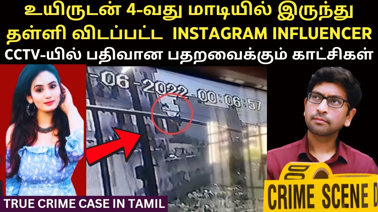 அந்தப்பெண் இதை மட்டும் செய்யாமல் இருந்து இருந்தால் உயிரோடு இருந்து இருப்பார் | AGRA CASE | Velrajan