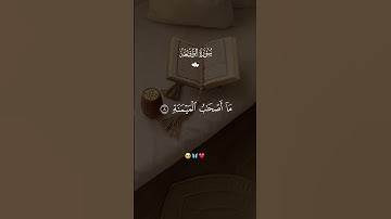 إِذَا وَقَعَتِ الْوَاقِعَةُ _ احمد العجمي _ سورة الواقعة