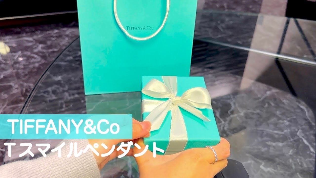 【TIFFANY&Co】憧れの！ティファニーTスマイルペンダント開封とレビュー✨