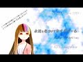 永遠と名づけてデイドリーム/feat.ギャラ子(柴咲コウ)【MMD/歌詞付き】原曲:小室哲哉