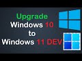 Как обновить Windows 10 до Windows 11 DEV с активацией и сохранением файлов