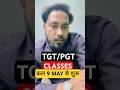 TGT/PGT CLASS UPDATE #pgt #maths #uptgt #uppgt #maths
