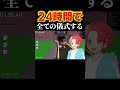 すべての儀式をした結果…ｗ#short