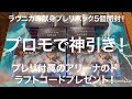 ラヴニカの献身プレリパック開封とアリーナコードプレゼント！プロモ神引ききた！MTG マジックザギャザリング