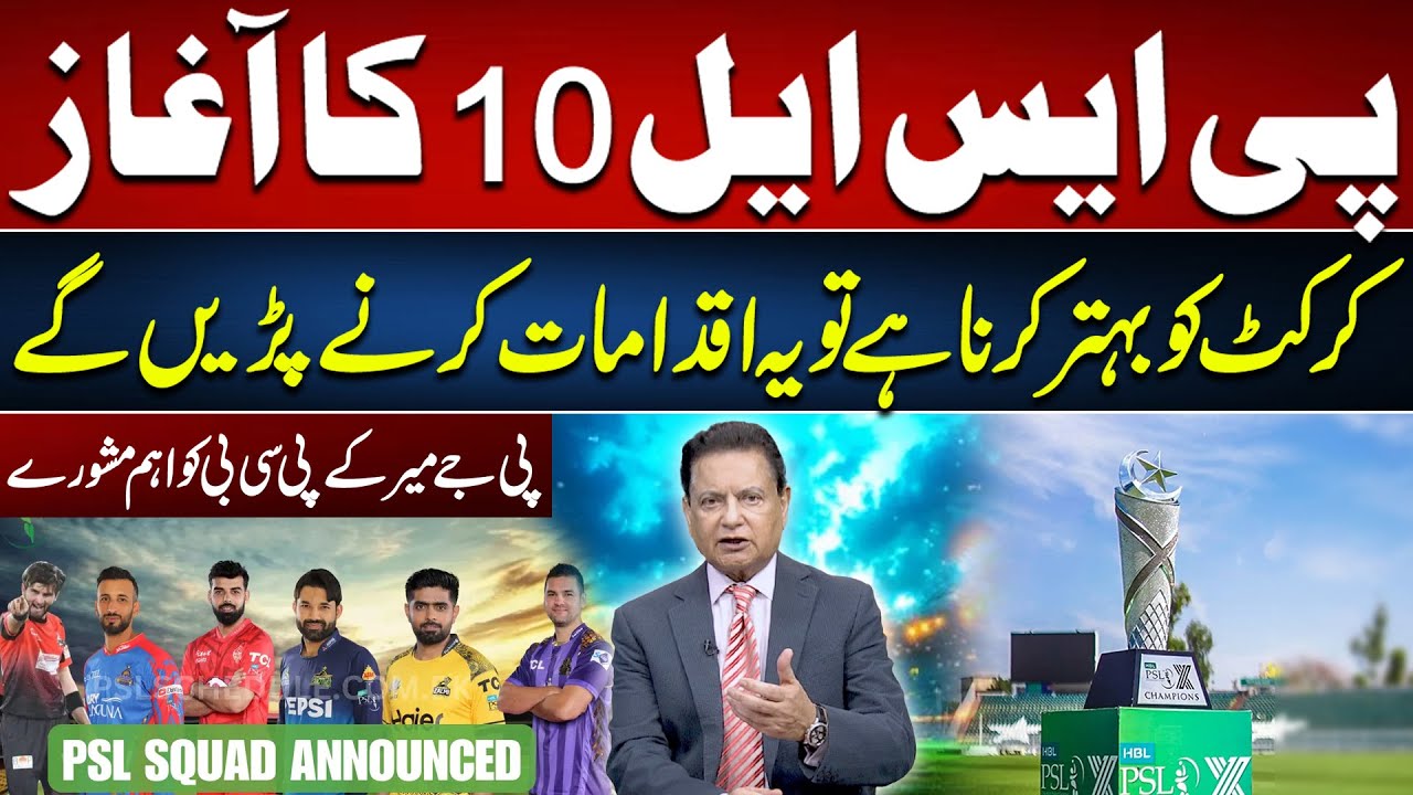 PSL 10 Kicks Off | PJ Mir’s Important Advice to PCB | 92NewsHD - YouTube