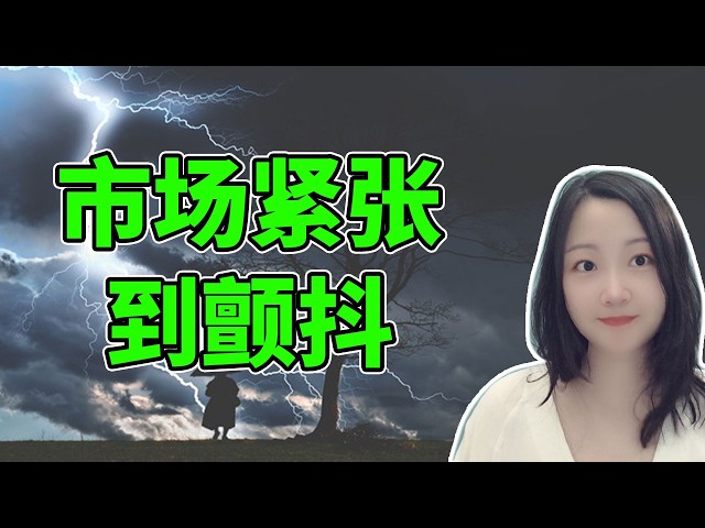 咋了，伊朗反攻华盛顿了？？NaNa说美股(2026.03.06)