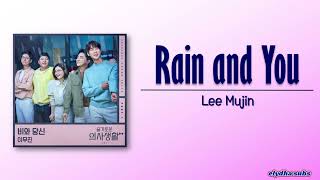 Lee Mujin  Rain And You S hospital Playlist 2 Ost Part 1 romeng