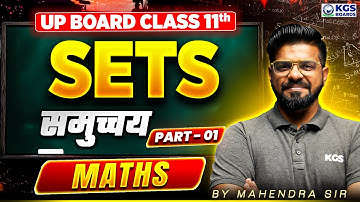 SETS Class 11th One Shot | समुच्चय | P1 | UP Board 2026 | Maths by Mahendra Sir | KGS UP Board