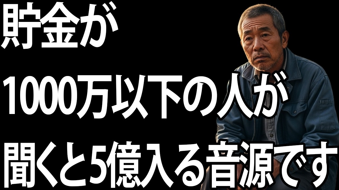 ※5秒以内に見た人だけ 一発逆転が起こります