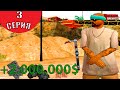 ПУТЬ БОМЖА на АРИЗОНА РП #3 СКОЛЬКО ЗАРАБОТАЛ НА ШАХТЕ на ARIZONA RP PRESCOTT ? - GTA SAMP