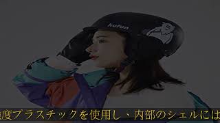 kufun スキー ヘルメット スノーボード キッズ スノボ ヘルメット バイザー 子供 大人 メンズ ジュニア レディース ダイヤルサイズ調整可