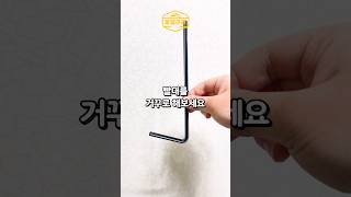 거꾸로 하면 좋은 꿀팁 5가지