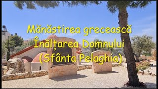 Mănăstirea grecească Înălțarea Domnului (Sfânta Pelaghia) | Jerusalem