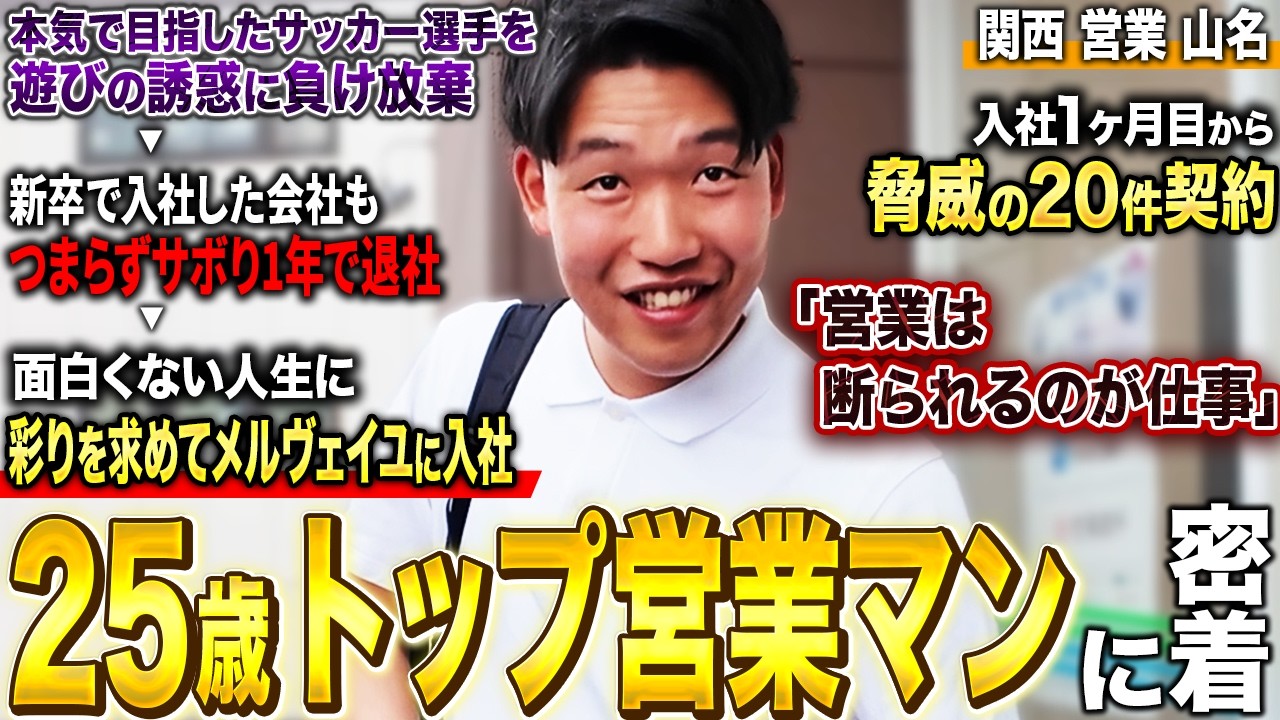 しょーみ社長 Want to earn money! A day in the life of a new employee from