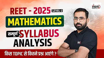 REET Level 2 Math Syllabus 2024-25 | REET Maths Level 2 Syllabus Topic wise | By Anil Sir