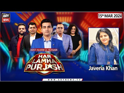 Har Lamha Purjosh | Najeeb-ul-Husnain | PSL9 | 15th March 2024