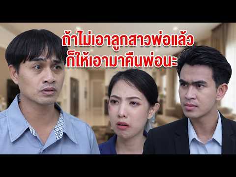 Short Film: In the Future, If You Don't Want My Daughter Anymore, Bring Her Back to Me