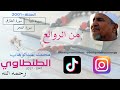 محمد عبدالوهاب الطنطاوي النبأ والطارق والفجر المحلة 2001