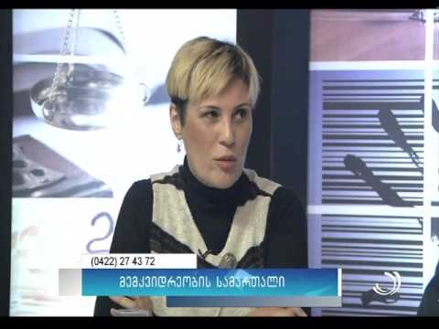 მემკვიდრეობის მიღების წესი და პირობები.