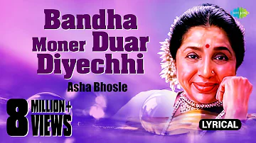 Bandha Moner Duar Diyechhi|Lyrical Video|বন্ধ মনের দুয়ার দিয়েছি খুলে |Asha Bhosle|Swapan Chakraborty