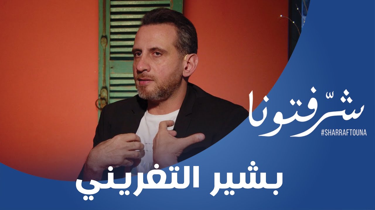 المهن المهددة في ثورة الذكاء الاصطناعي مع بشير التغريني وجولة في مدينة العلا مع جمال فياض