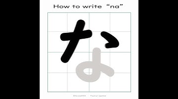 Learn to Write Hiragana な (NA) – Easy & Fun! #hiragana #japanesecalligraphy #japaneselesson