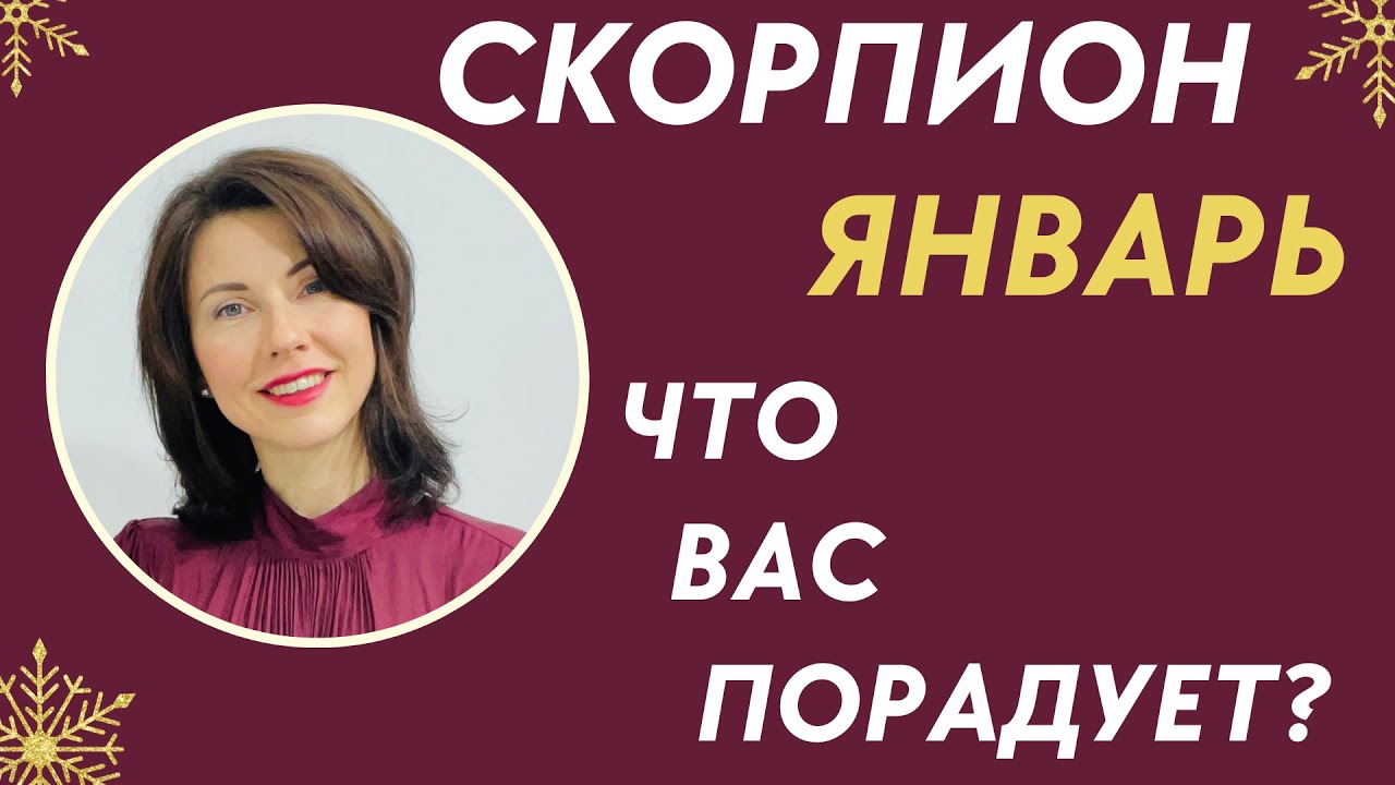Дева 2023 Гороскоп