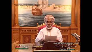 كلمة صاحب الجلالة السلطان قابوس طيب الله ثراه بعد إعصار جونو بجودة عالية