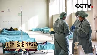 《中国舆论场》全球告急!各地升级防控措施 20200322 | CCTV中文国际