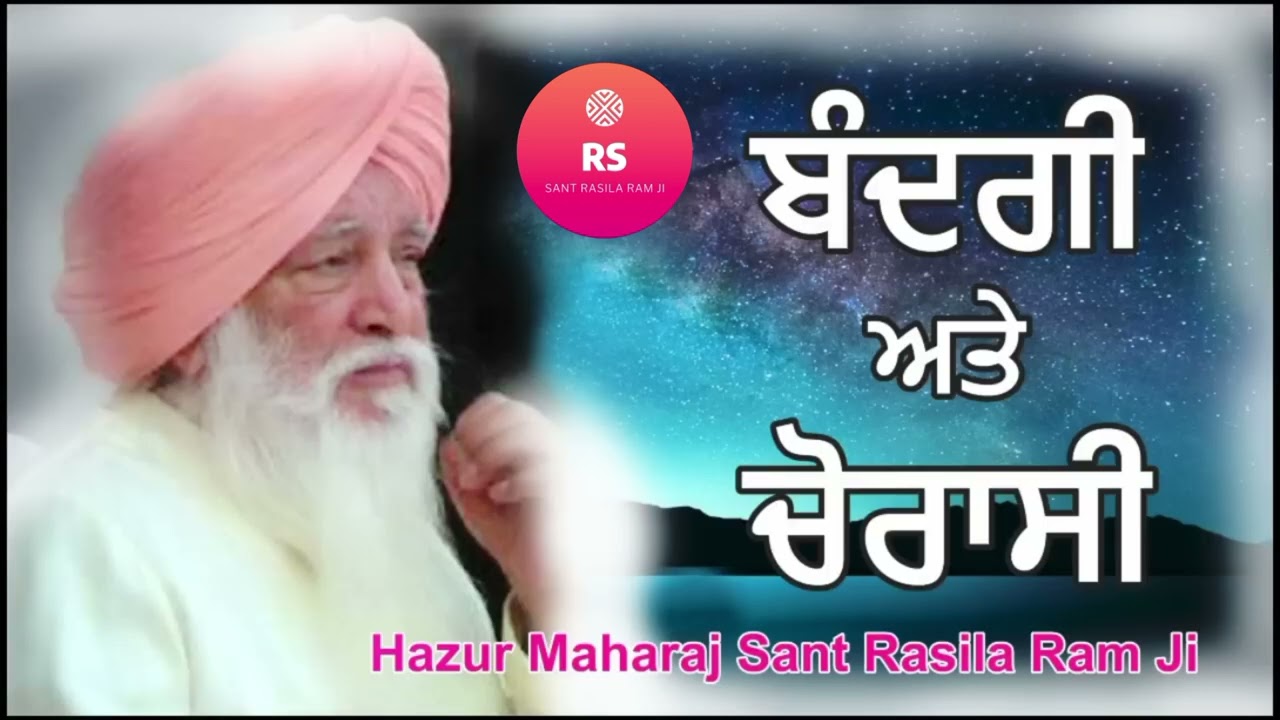 SANT RASILA RAM JI||SATSANG||BANDANGI ATTE CHOURASI|LATESTSATSANG2022