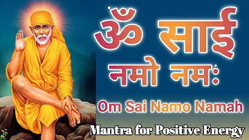 ॐ साई नमो नमः 🚩 | Om Sai Namo Namah | Sai Baba Mantra for Positive Energy | #saibaba #mantra