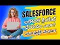 సేల్స్ ఫోర్స్ అకౌంట్ ఈజీగా ఎలా క్రియేట్ చెయ్యాలో నేర్చుకుందాం | How to create Salesforce account?