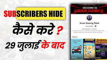 Subscribers Hide नही हो रहा ? How To Hide Youtube Subscribers?