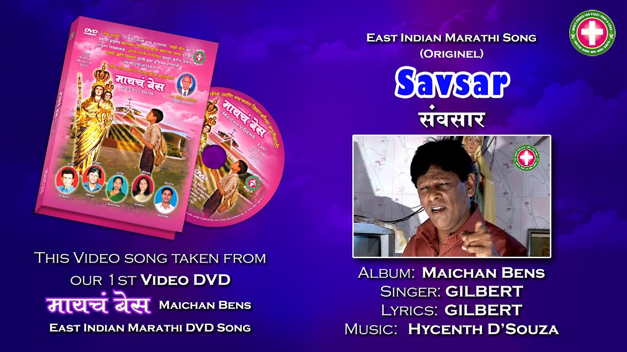 Savsar | Gilbert | Maichan Bens | East Indian  Marathi Song (ORIGINAL)