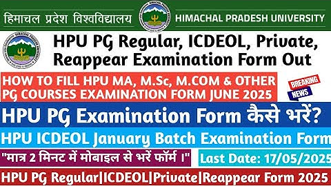 How to fill HPU PG Exam Form June 2025|MA|M.Sc|M.Com|ICDEOL|Private|Regular|Reappear|