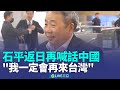 館長斬首賴清德事件
