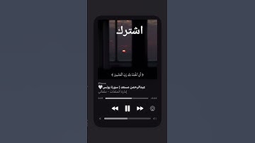 سورة يونس هدوء و سكينة #قرآن #القرآن_الكريم #سورة_يونس  #قران_كريم #راحة_نفسية #رمضان #فلسطين#فضل