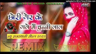 Chori ger ke gale main chunni lal haryanavi song Hard bass music by DJ Jhony Raj Bharounda dj manjee