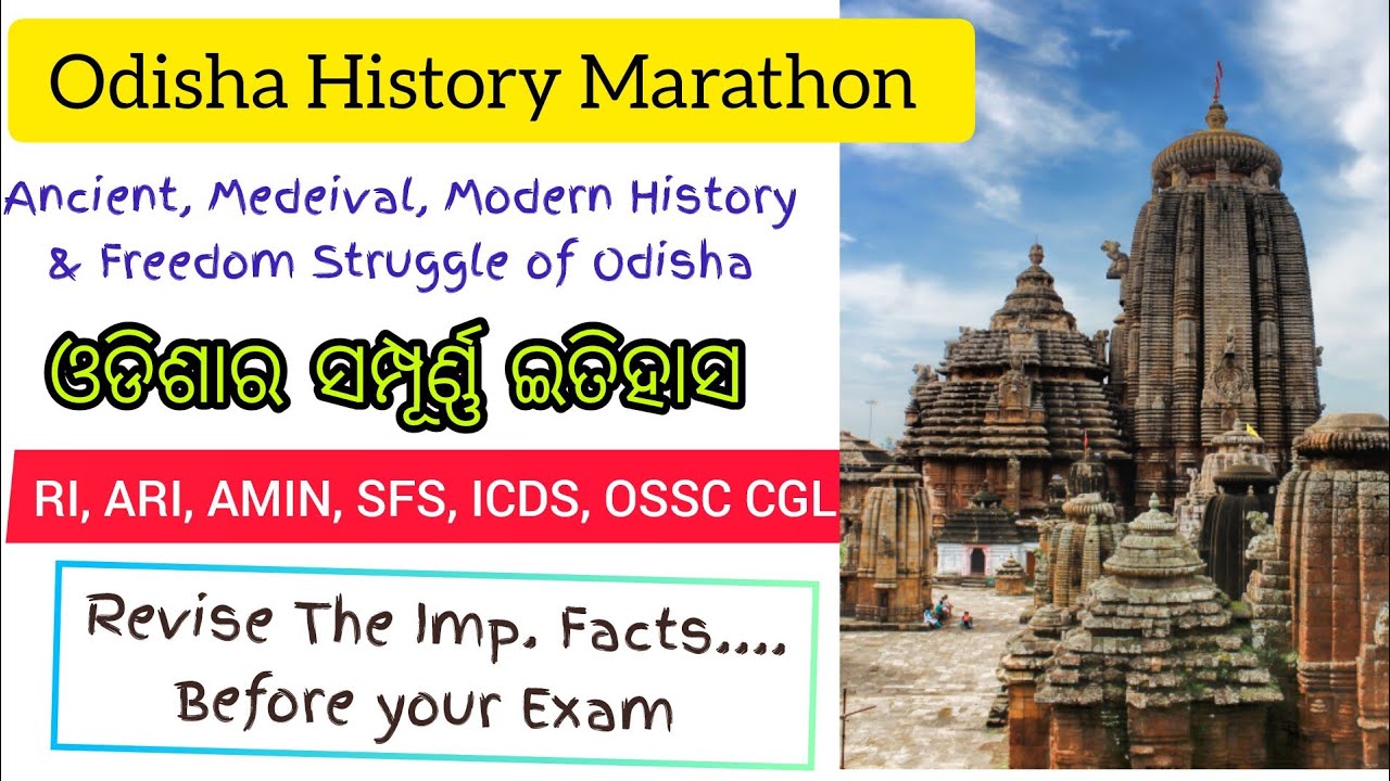 Complete History of Odisha| ଓଡ଼ିଶାର ଇତିହାସ |For All Odisha Competitive Exam