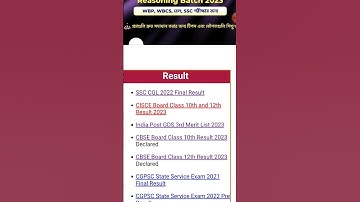 icse class 10 and 12 ka result download karae in one click/ #icseresult2023