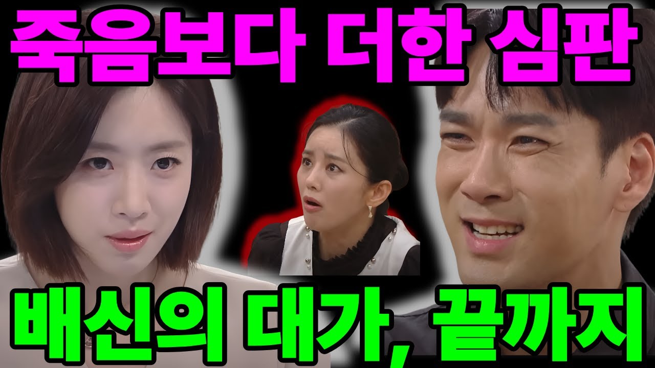 [여왕의집] 충격전개! 배신의 끝, 죽음보다 더한 심판이 시작된다