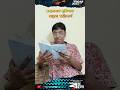 কি বললেন জগুমামা...? #bengaliaudiostory #detectivemystery #thriller