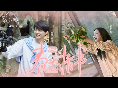 【ENG SUB】City of Love@Spring Love Letter EP5-EP8 | Romance Mini-series |China Movie Channel ENGLISH