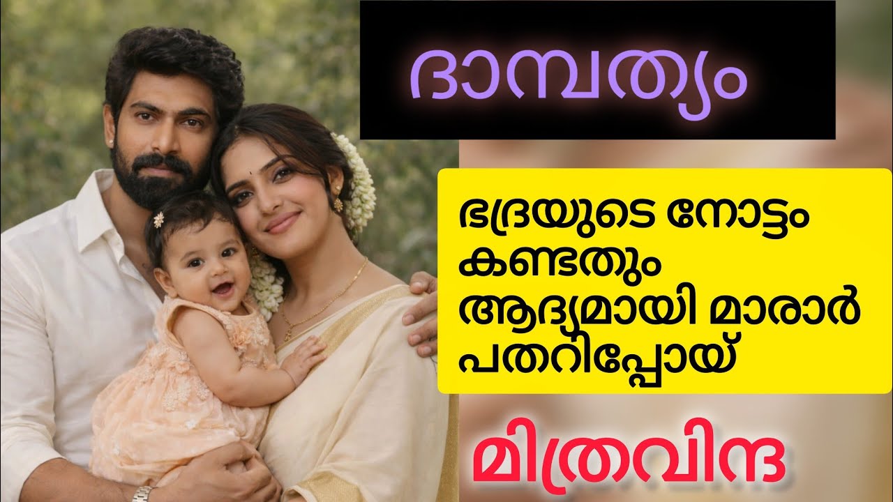 കുഞ്ഞുണ്ടായാലും ഇക്കാര്യത്തിൽ ഒക്കെ ഇവൾ എനിക്കാണ് പ്രയോറിറ്റി കൂടുതൽ തരുന്നത്.. 