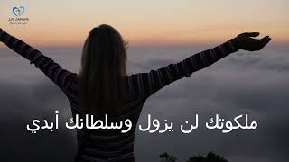 يسوع المسيح ابن الله الوحيد - اسمعها